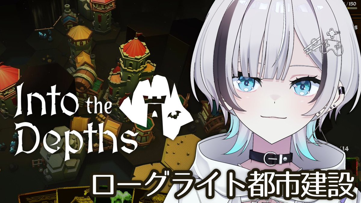 🔆配信告知🔆
🎮Into The Depths (Demo)
🕕2/10(火) 18:00~

地下世界を開拓するローグライトデッキ構築ゲームを遊びます
デッキ構築と街づくりがどう絡み合ってくるのか楽しみ！

#IntoTheDepths #PR