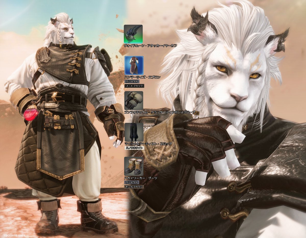 大きめのイヤーカフと赤いボトルをアクセントに
ミステリアスな人物像を演出☝️🦁

#FF14 #ミラプリレシピ