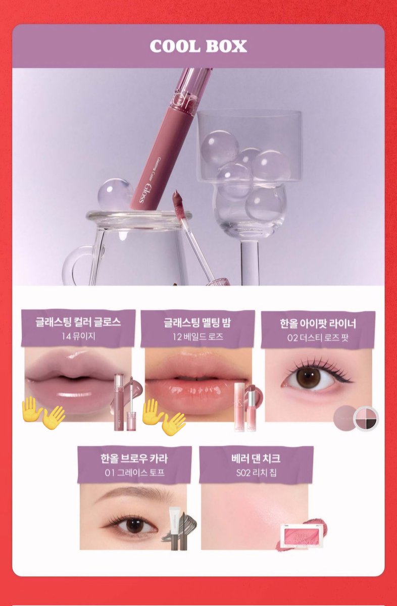 tersohee's tweet photo. wtb romand family sale cool box and neutral box, atau sharing nya aja juga boleh sesuai yang aku tandain https://t.co/NVwfLANyyL