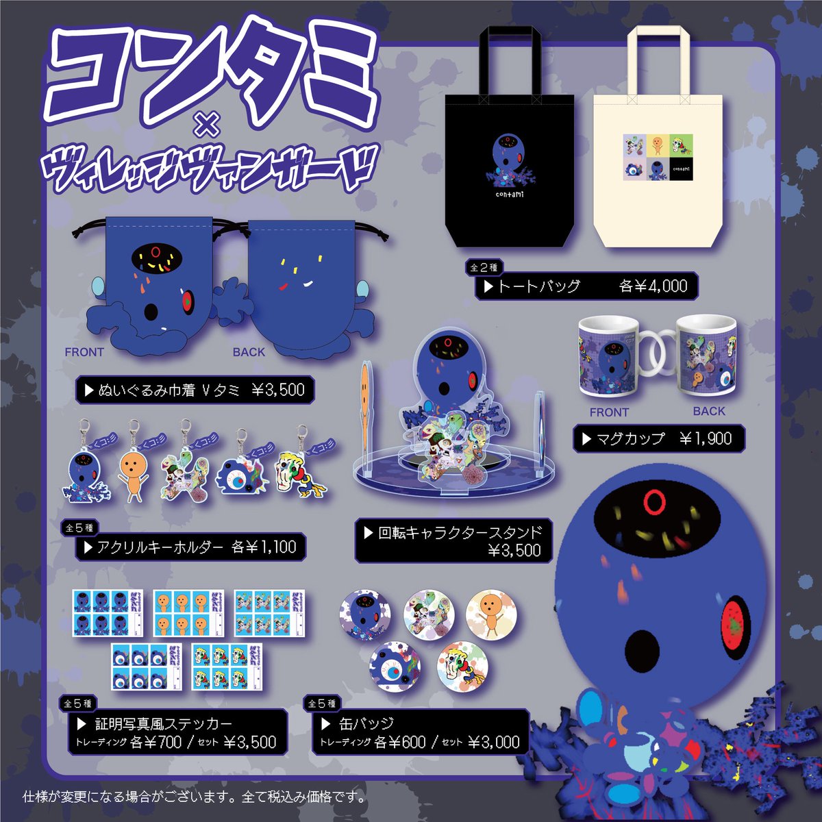 限界ヴィレヴァン まとめ 公式】ヴィレッジヴァンガード (@vv__official) / Highlights / X