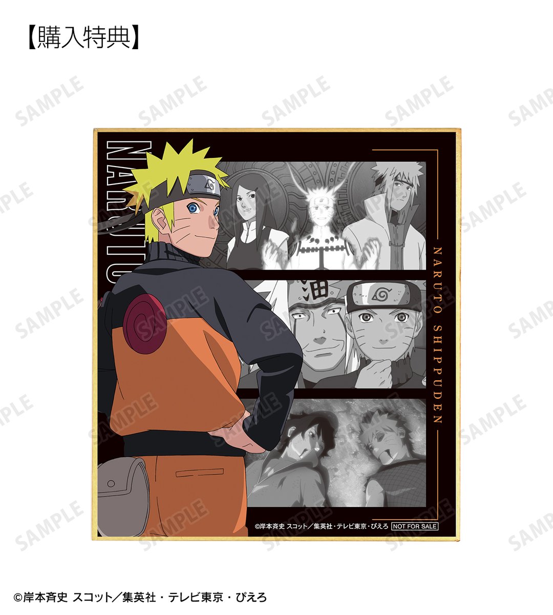 予約開始】『NARUTO-ナルト- 疾風伝』の商品「トレーディングミニ色紙