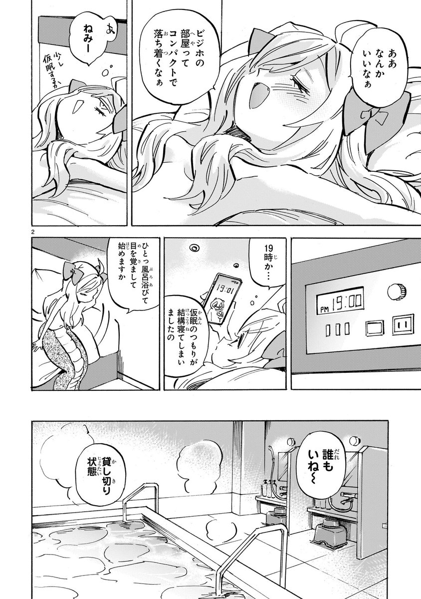 《拡散希望》

いつも読んで下さってありがとうございます

本日2月10日

邪神ちゃんドロップキックの
新しいお話が更新されました

286話「孤高のビジホ飲み」 
 
リンク先からすぐ読めます

アプリを入れたり登録作業はありません

kirapo.jp/meteor/titles/…