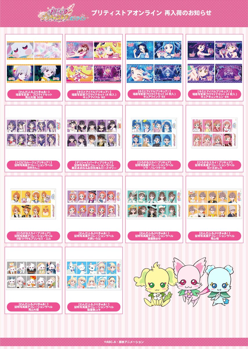 ☆再入荷のお知らせ☆ 【プリティストアオンライン】 『名探偵
