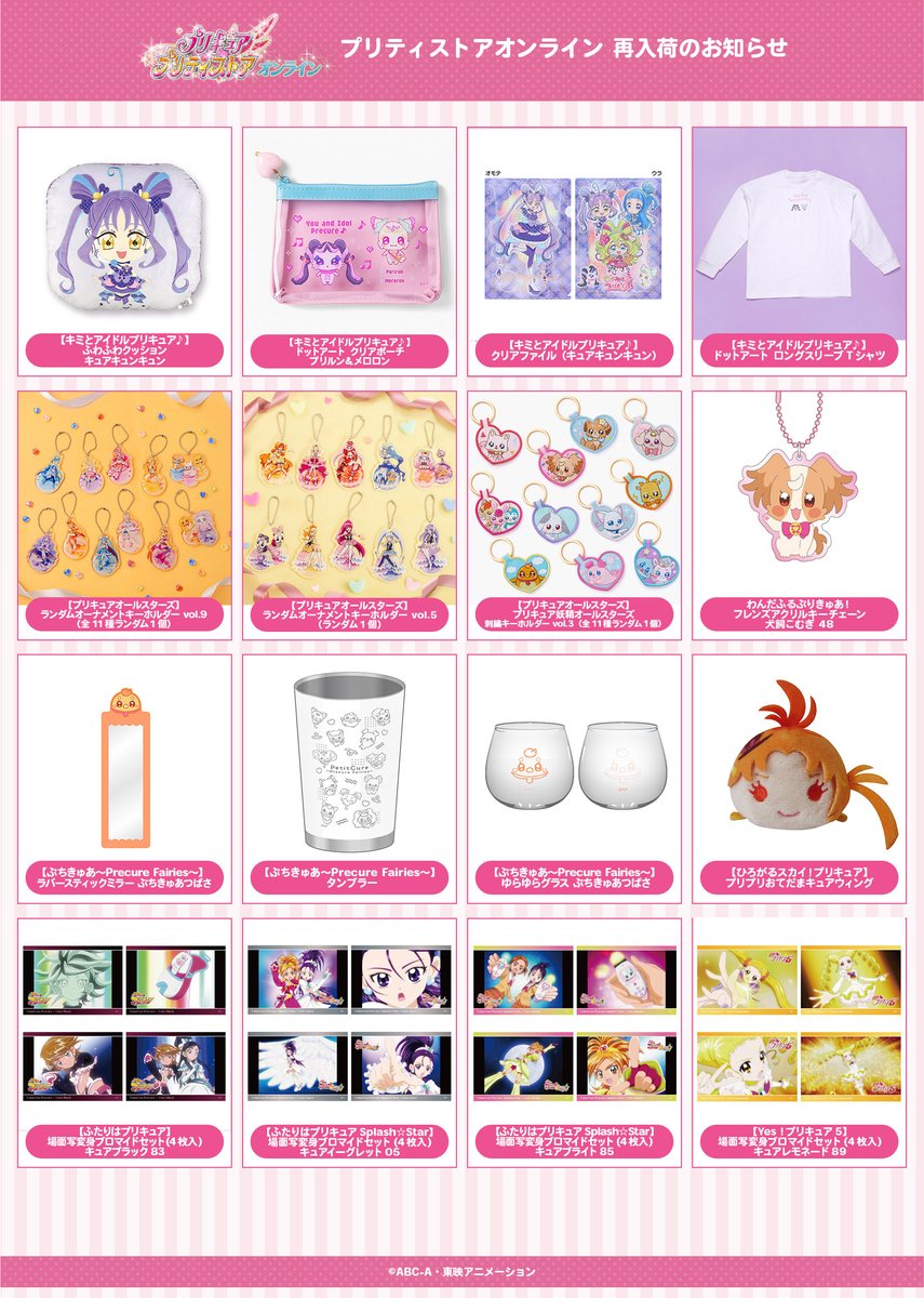 ☆再入荷のお知らせ☆ 【プリティストアオンライン】 『名探偵