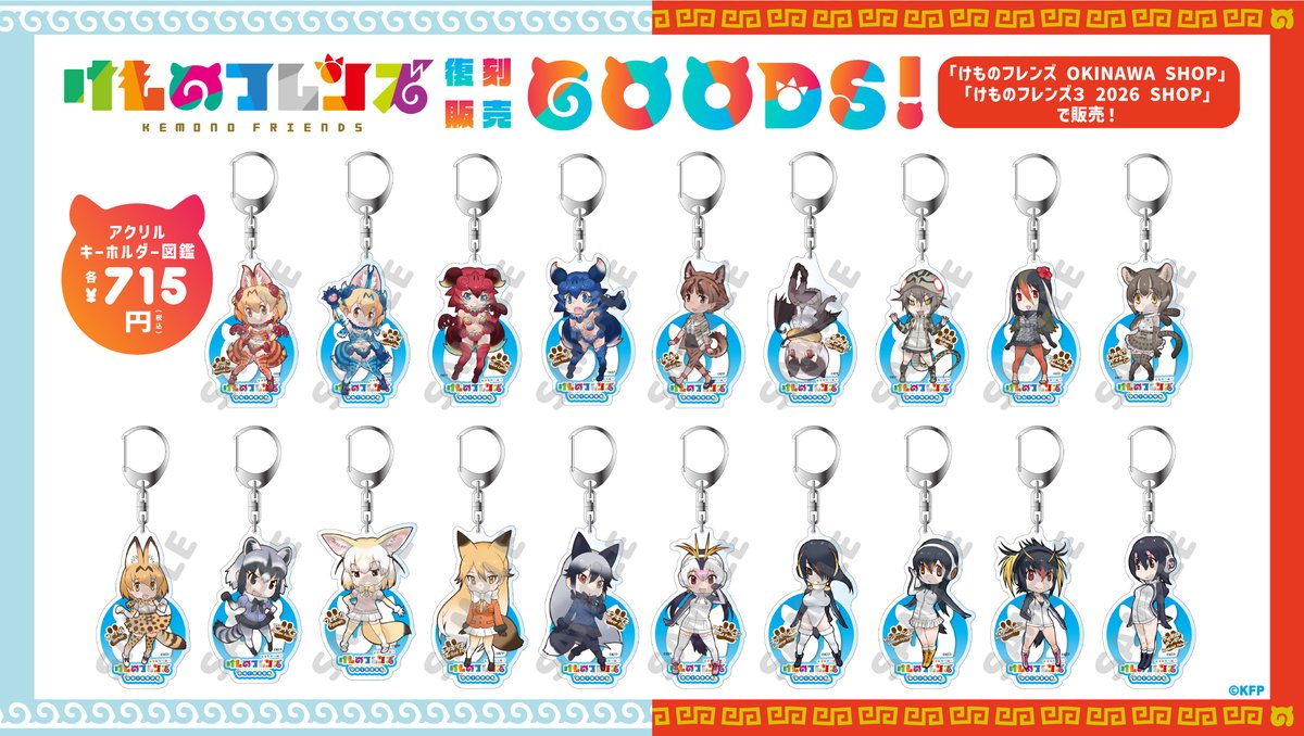 那覇めしウォーク と #けものフレンズ のコラボ続報！／ デジタル