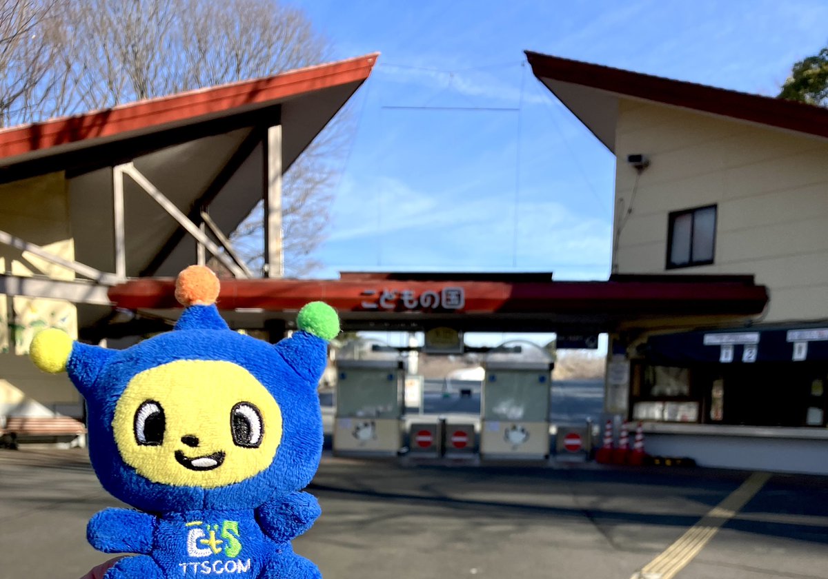 こどもの国 (@kodomo_no_kuni) / Posts / X