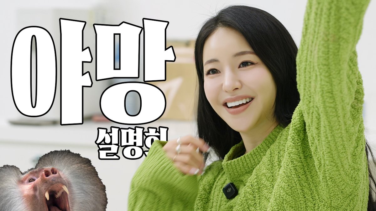 [#남유정 #Video📼]
⠀
모처럼, 야망 설명 및 발표 하겠습니다👸🏻
▶ youtu.be/F7G7RDJlKoE
⠀
#유정 #YouJoung
#유랄라 #야망설명회