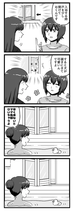 ひょっこりーヌ 