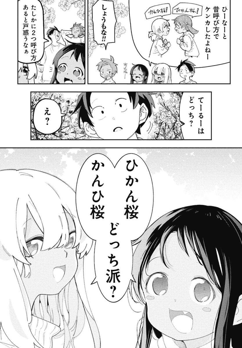 沖縄の桜は1月に咲くという話(4/4) 