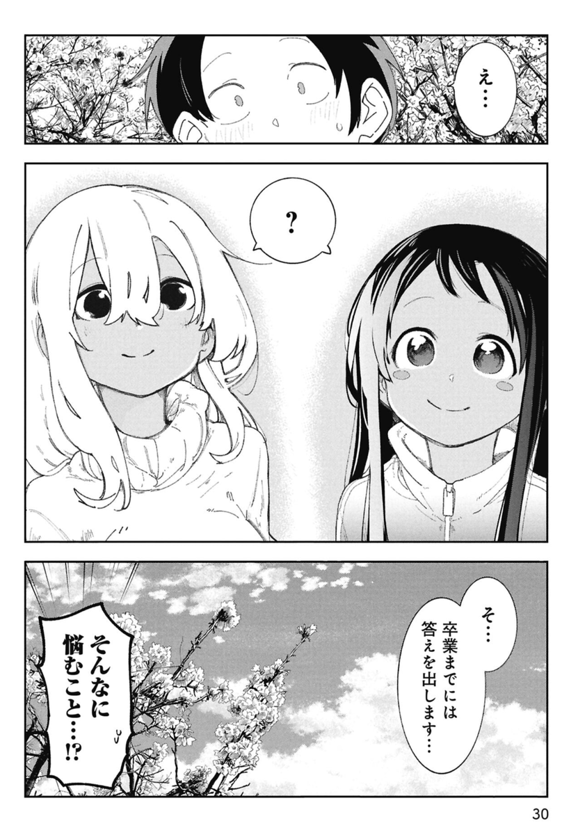 沖縄の桜は1月に咲くという話(4/4) 