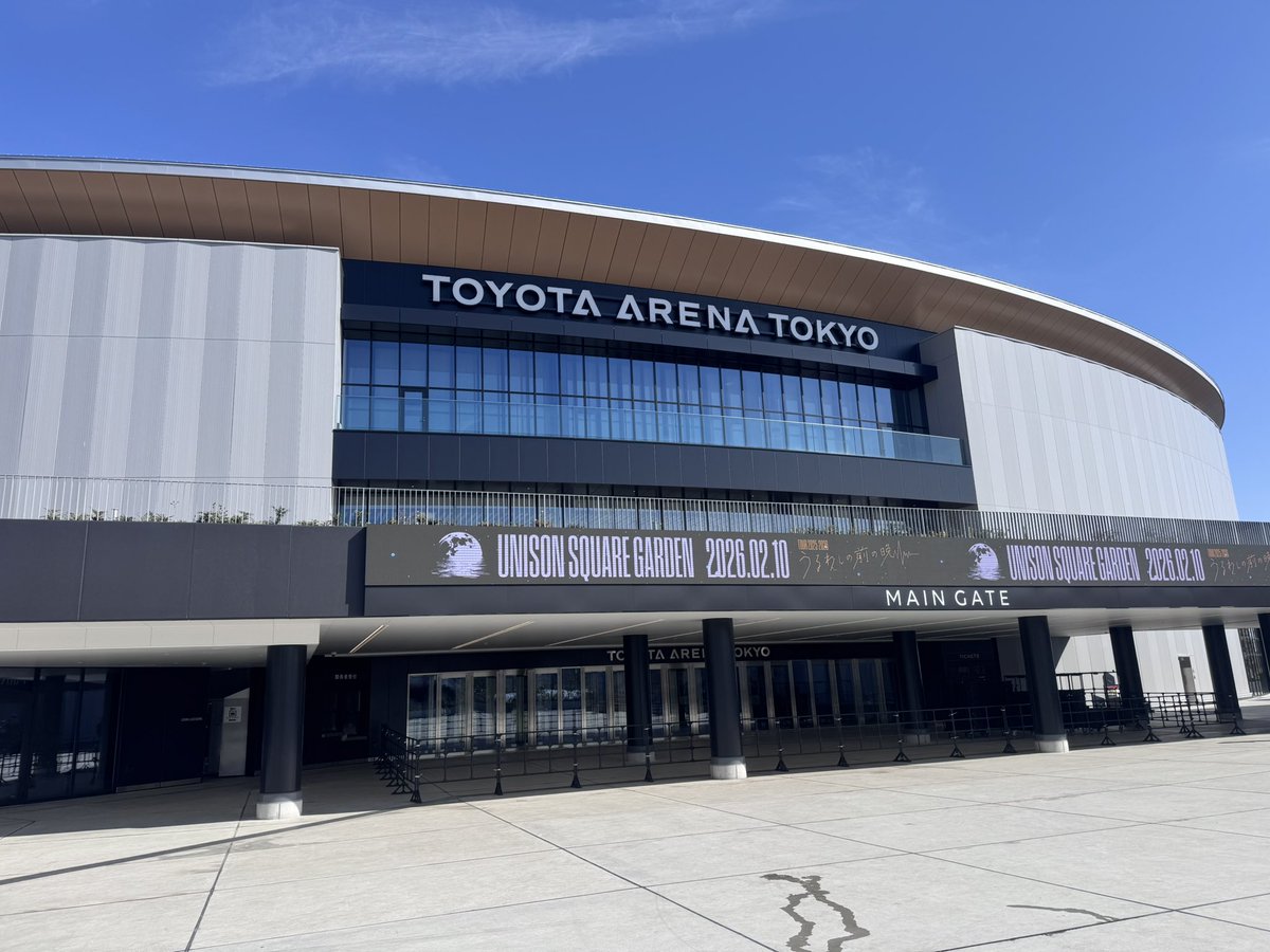 TOYOTA ARENA TOKYO
着いたぜぃ！！

グッズ待機列っぽいとこに並んで待ってる！にゅーグッズ買うぜ👍🏻

てか、明日も歌詞タグだけ買いにくるのか