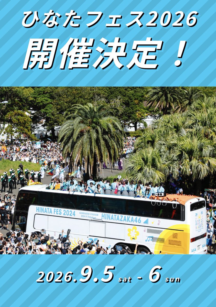080811SNG's tweet photo. 予想通りひなたフェス2026でしたな！！
今年は行かせてください����‍♂️🙇‍♂️

ってかまずはホテルと飛行機✈️抑えないと…最悪神戸から船🚢で行く選択肢もあるからそこは大丈夫やけど👌

#日向坂46 
#ひなたフェス2026 https://t.co/9m24kTCYxT