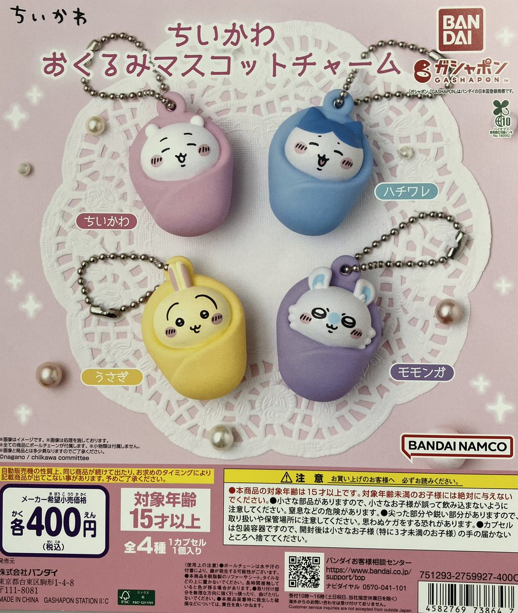 ちいかわ グッズ まとめ売り 大量 マスコット 文具 キーホルダー ちいかわ グッズ まとめ売り 大量 マスコット 文具 キーホルダーの通販