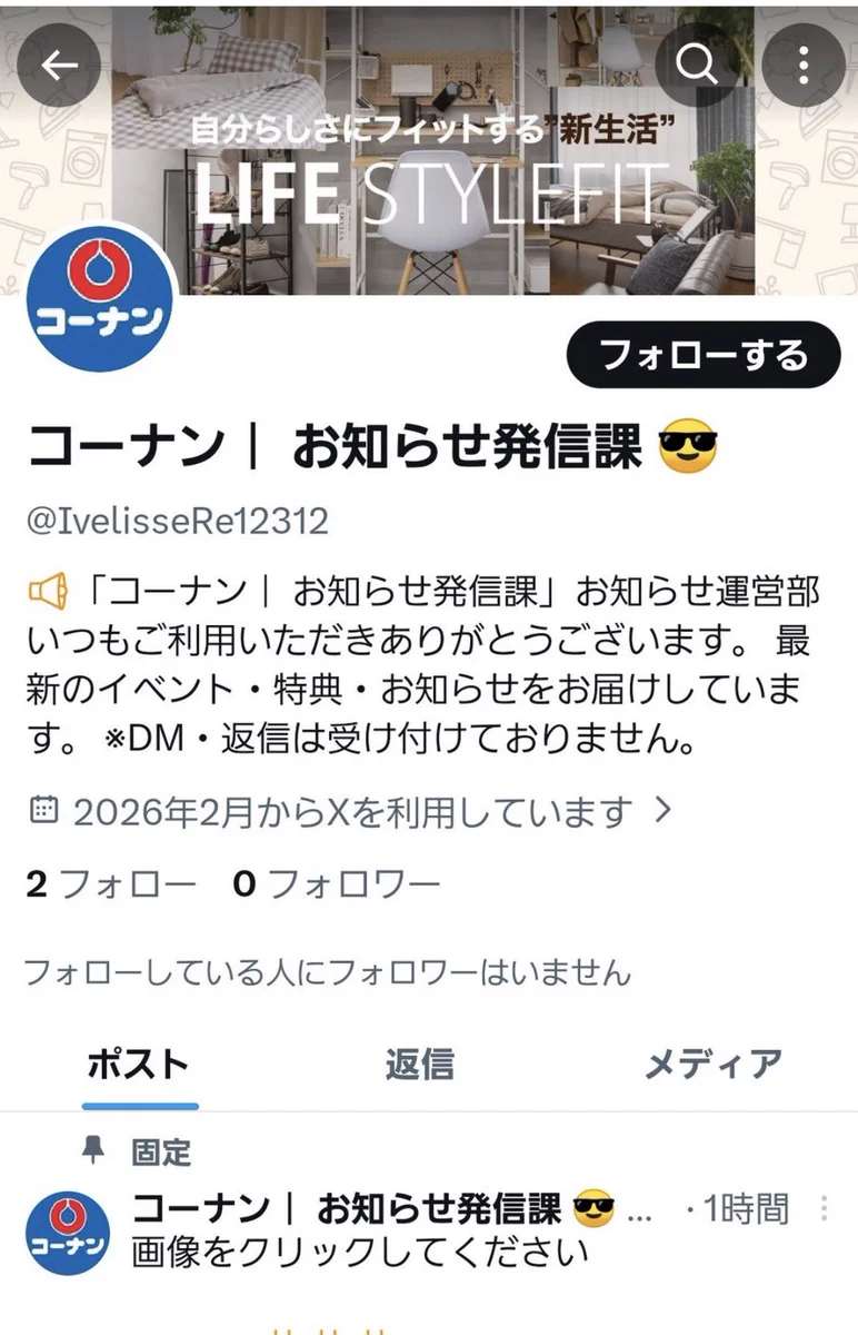 ホームセンターコーナン on X: 