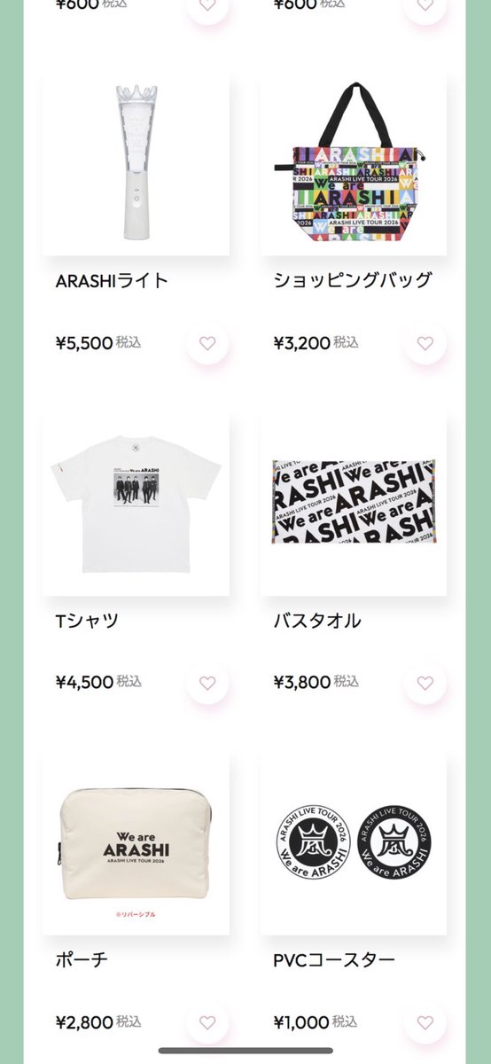 嵐 グッズ #嵐 #嵐グッズ