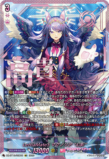 RT @cfvanguard_PR: 【今日のカード】 本日公開のカードは 2月13日(金