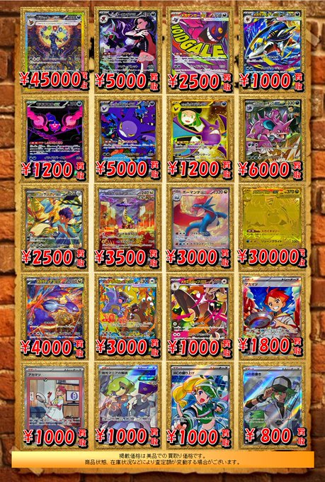 続き2/2) 『ブラッキーex』￥45,000 『アカマツ』SR￥1,800/SAR￥1,000