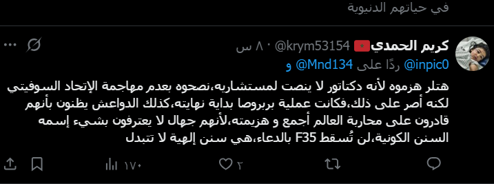mnds_17's tweet photo. @krym53154 @Mnd134 @inpic0 ماأناقلت لك لولاتحالف المتأسلمين مع الكفـ!روإمتطـ!ءالصلـ**ـيبين للمتأسلمين لماإستطاعوللمسلمين ثم المتأسلمين لماذايخشون من كلمةالحق وخشيةالمتأسلمين وأسيادهم الغربيين من أن يتسلم مسلم الحكم ويحكم بشرع الله وإلأأقنعني ياجبـ!ن إن الغرب يخشى على الإسلام من التشويه تفففوواجبـ!ن بلكني https://t.co/APkvw4lY63