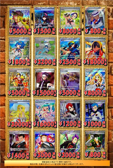 続き2/2) 『ブラッキーex』￥45,000 『アカマツ』SR￥1,800/SAR￥1,000