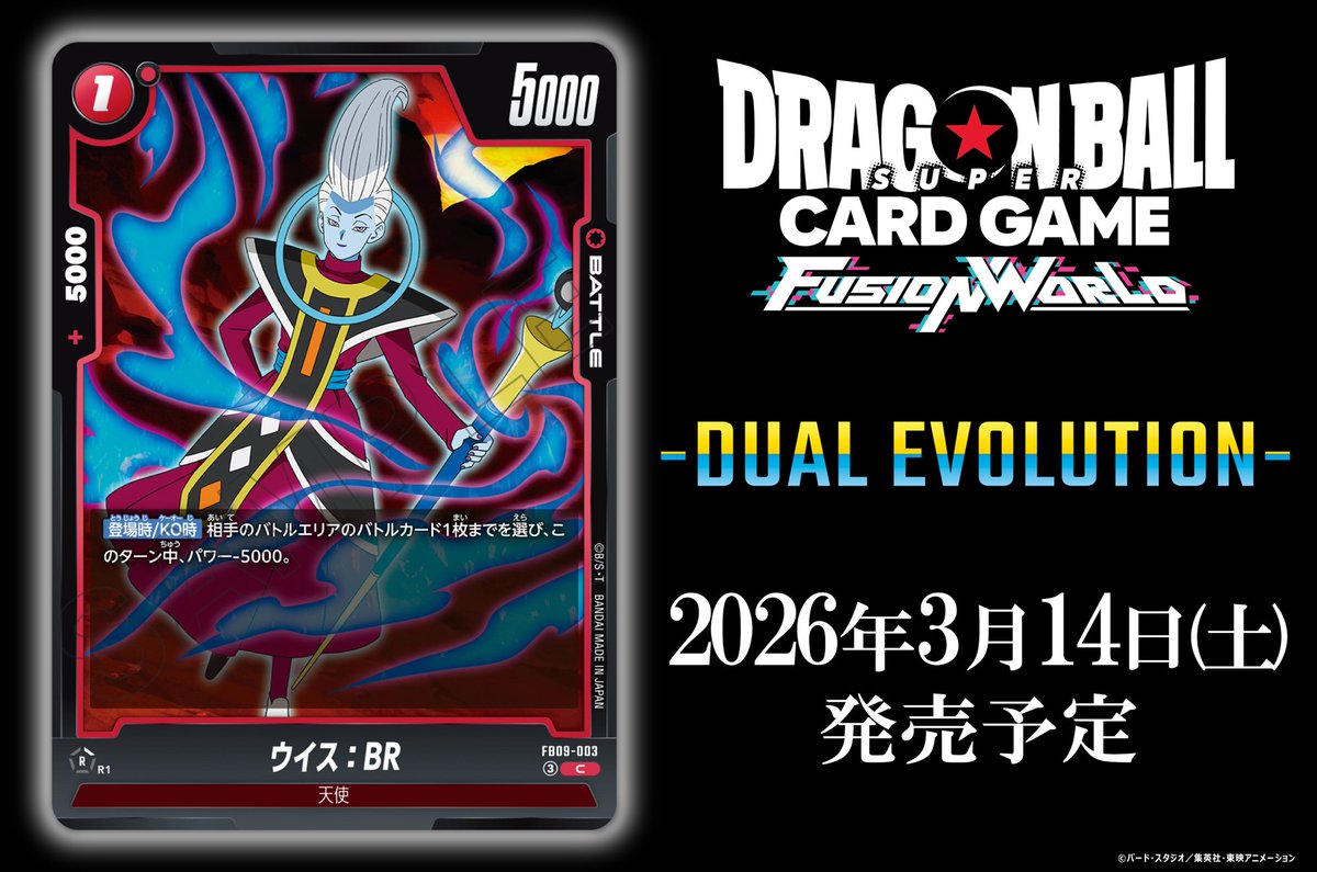 公式】ドラゴンボールスーパーカードゲーム フュージョンワールド