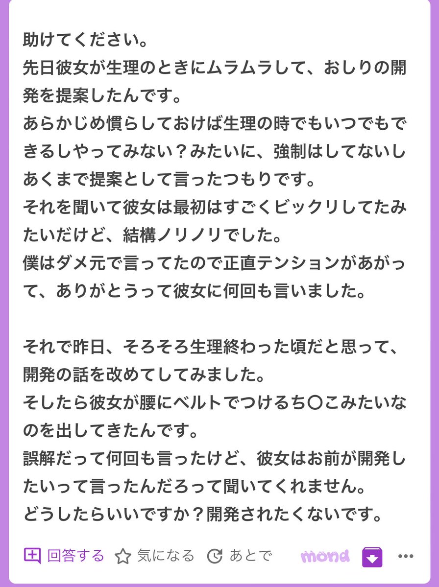 彼女さん好きすぎる🥹🥹wwwwww

質問者さんまさか自分がされたくないことを彼女に提案してたんだゆ？？？🥹🥹