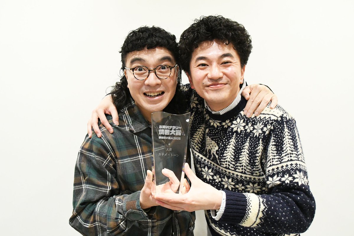 カナメストーン 零士（東峰零士） (@REIJITTY) / Posts / X