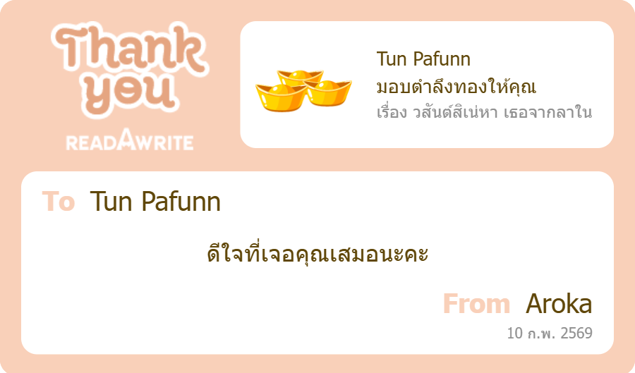อั่งเปาแรกของปีนี้ ขอบพระคุณคุณเสมอนะคะ <a href="/PafunTun/">Pafunzzz언 니</a>  #หัวใจอโรคา