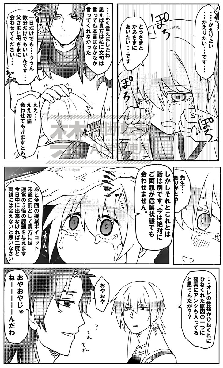 幼少期ソン様あの塾生の中でも一番反抗してそうでかわいい。再掲。 