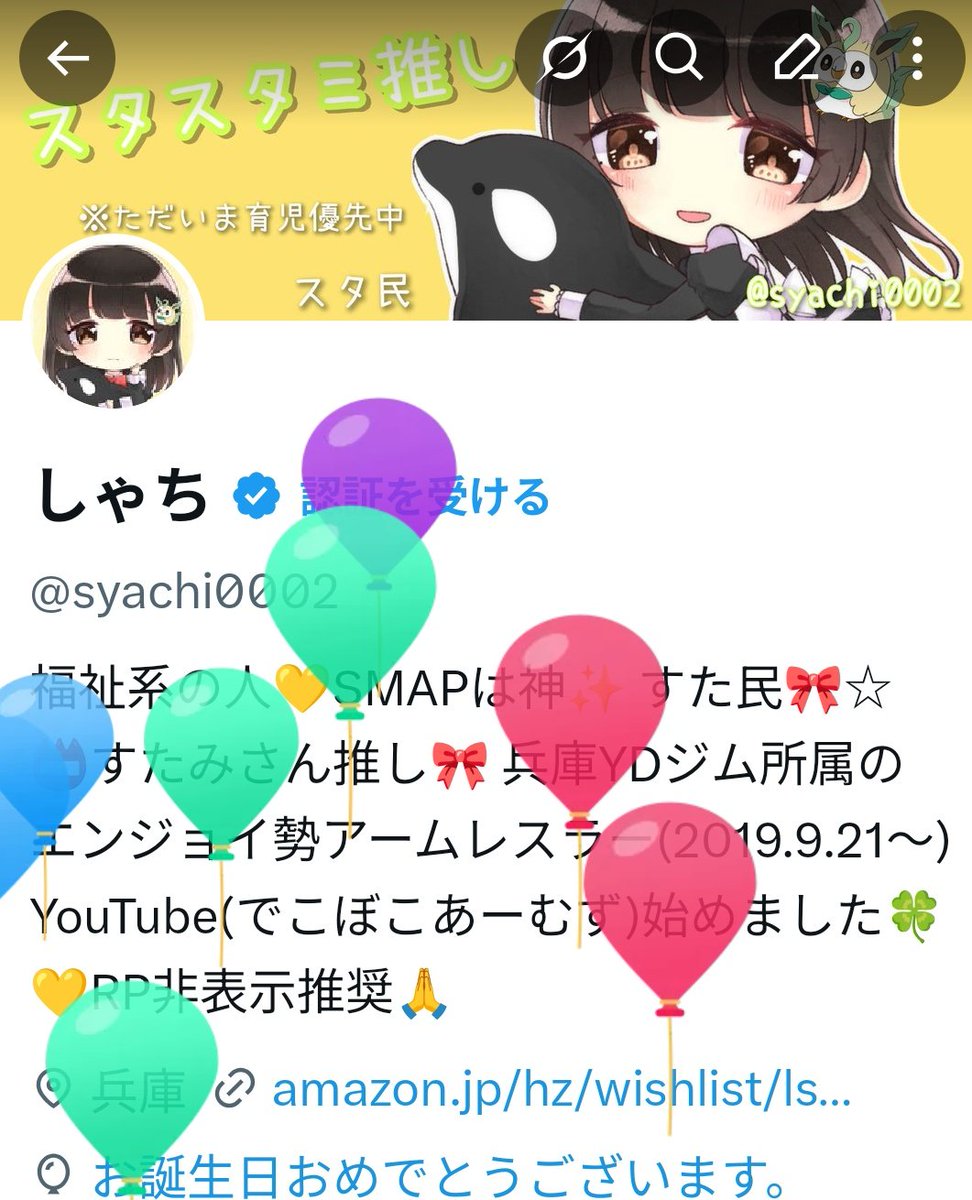 しゃち tweet media