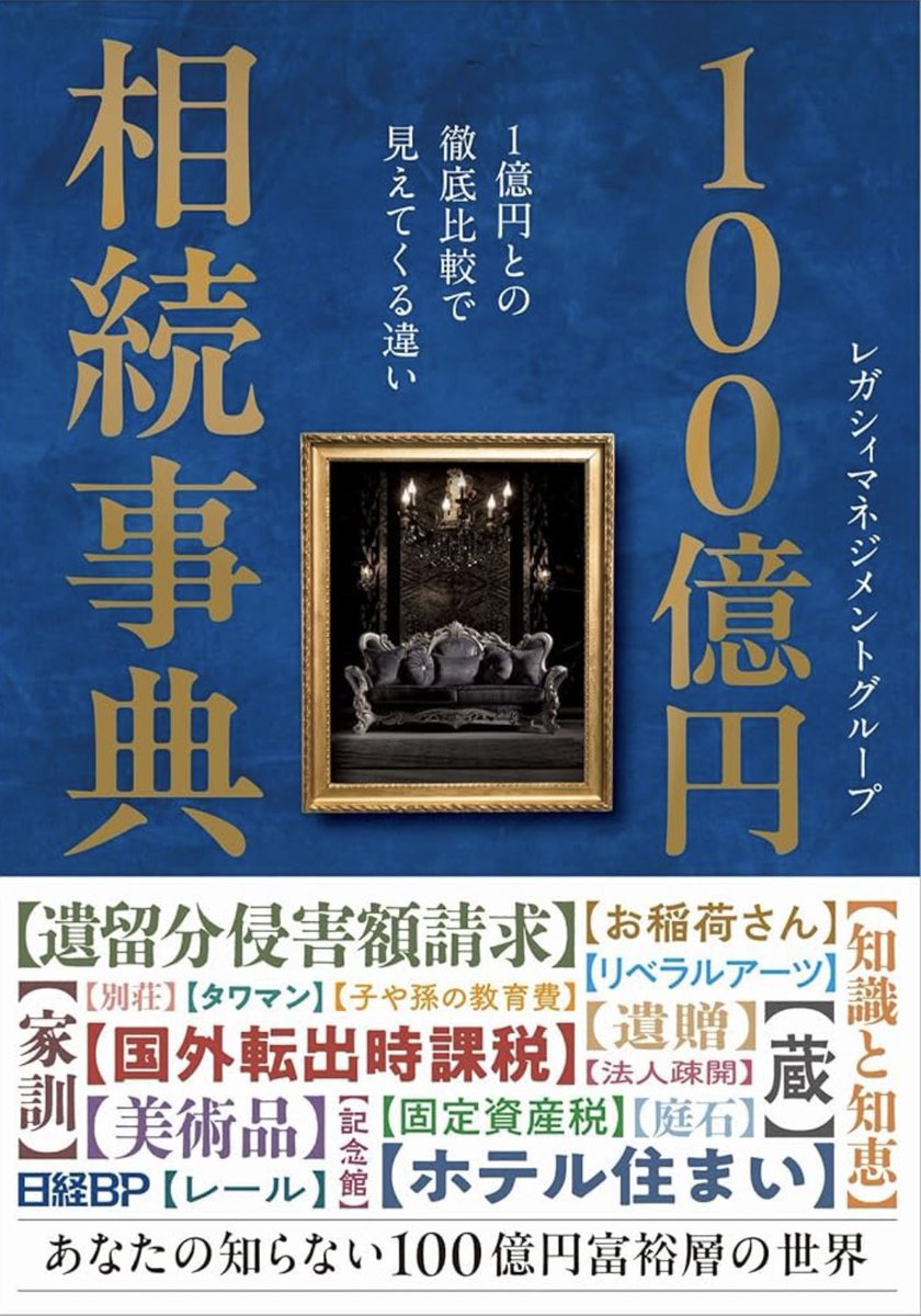 思わぬ評価が嬉しい天野です。今回は書評です。 あの文芸評論家として