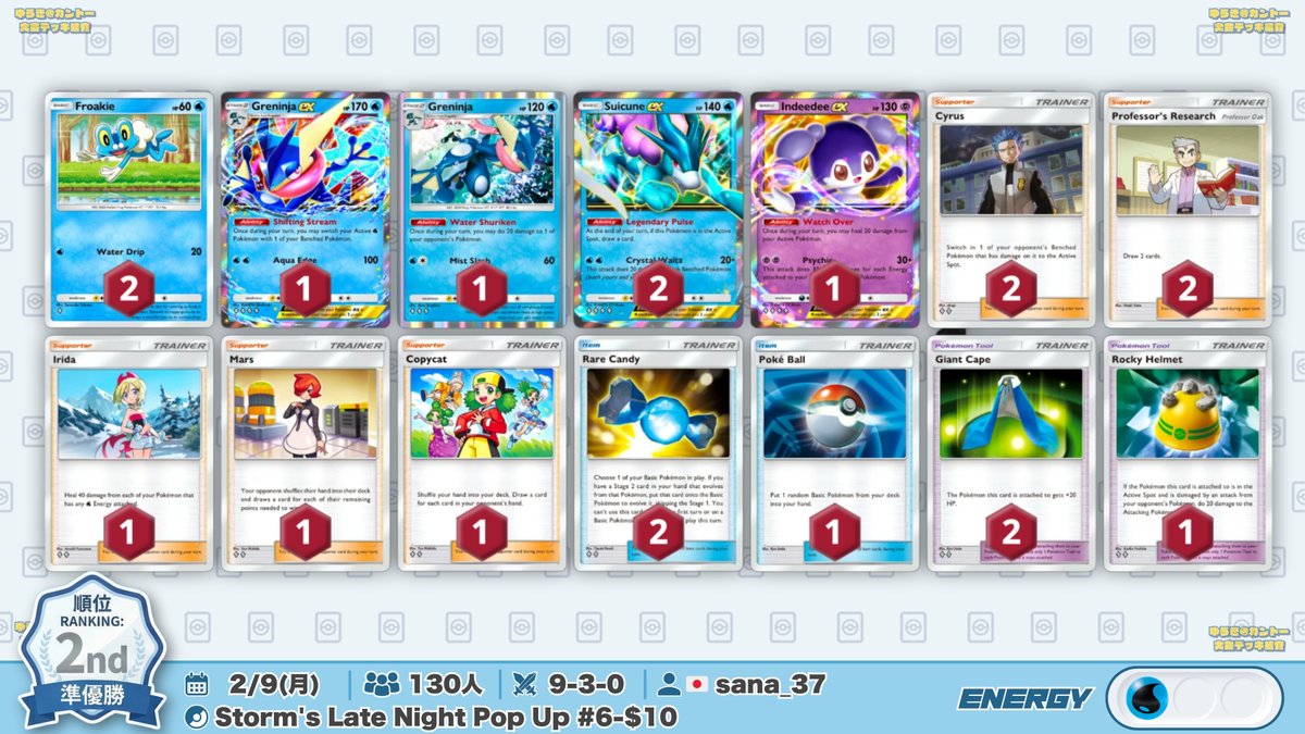 🌏 ポケポケ 大会結果｜2/9(月) 🌏 130人参加大会で『ギラティナex