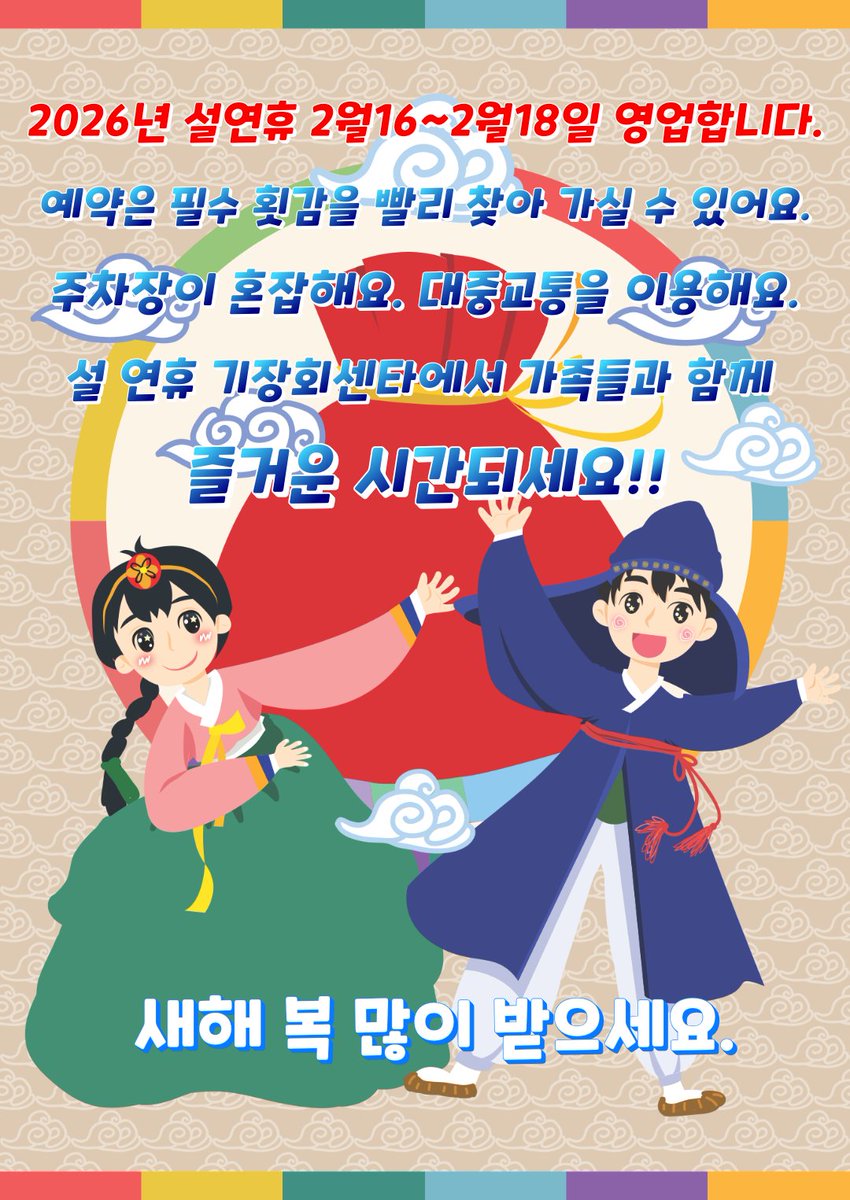 epvx5133's tweet photo. #설날영업안내 
#기장회센타 #설날영업 
#구이용장어택배전문 👍👏
#아나고회택전문 🐟🐠
#회포장전문 📦🎁
#기장회센터 #기장시장기장회센터 📍🌊
#기장시장회맛집 #맛집 #싱싱한활어회 https://t.co/EqsWpvhT9I