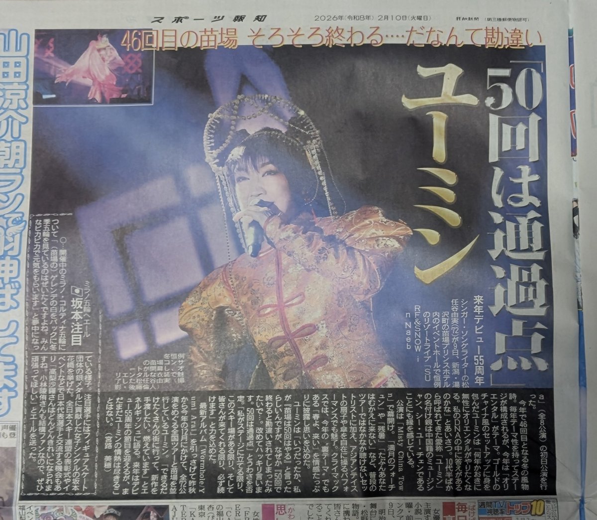 70's ROCK大好き親父 (@yuminori0616) / Posts / X