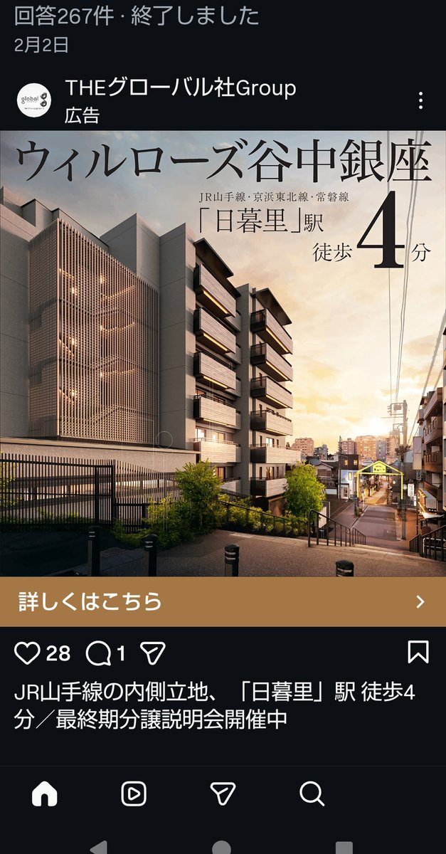 layabout09's tweet photo. このロケーションだと広告もやっぱこうなるよね https://t.co/DiIW1nTvaP