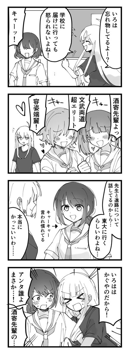 いろかぐ 
