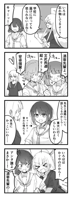 いろかぐ 