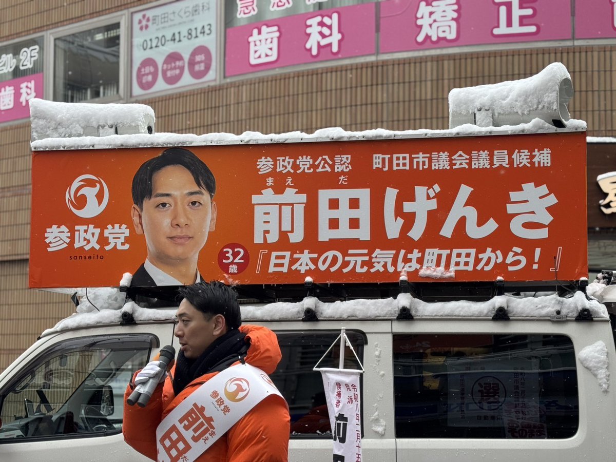 【32歳の視点】「仕組み」で変える子育て支援
精神論だけでは子育ては楽になりません。必要なのは具体的な「仕組み」です。ITを活用して申請手続きをスマホで完結させたり、空き家を活用して親子の居場所を作ったり。現役世代の感覚で、本当に使いやすい支援システムを構築します。#町田市議会議員選挙