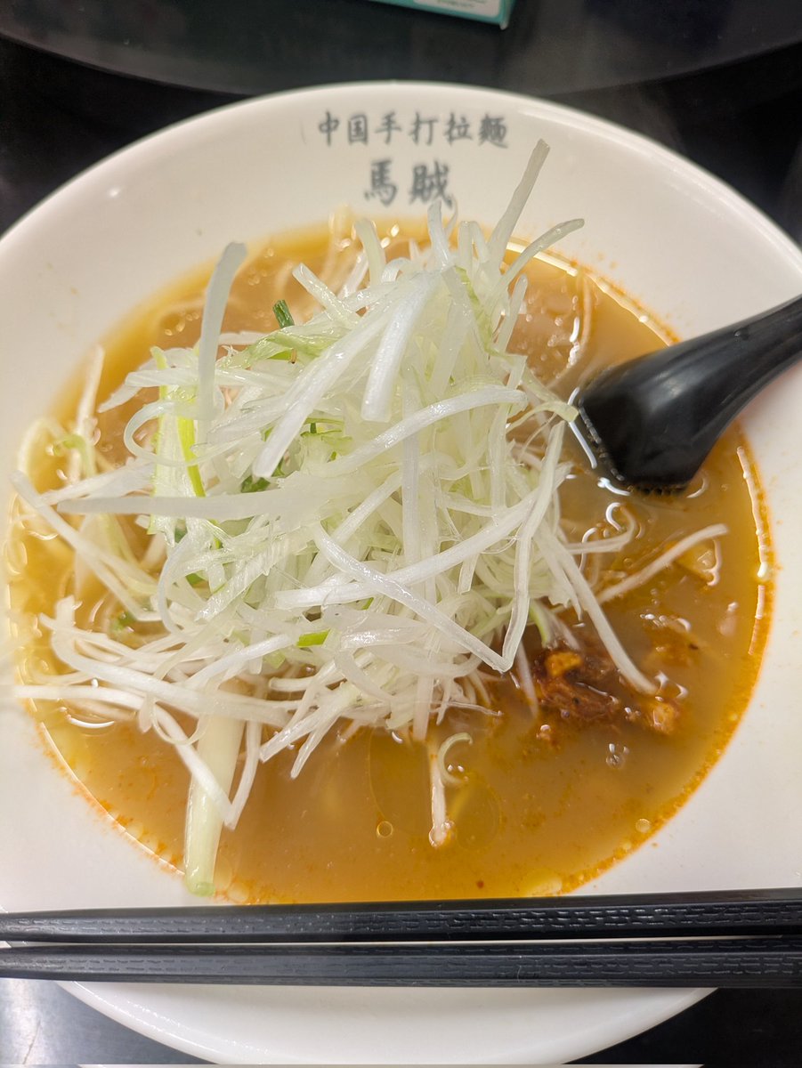 おはよ！🔆

載せられる写真も報告できる近況もないな…と写真フォルダ漁ってたらみつけました！
馬賊！有名らしい！
ねぎラーメンをいただきました🍜
スープ美味しかったなぁ

最近食べたいものが特になくてご飯の時間になると困るんだよね…🤔