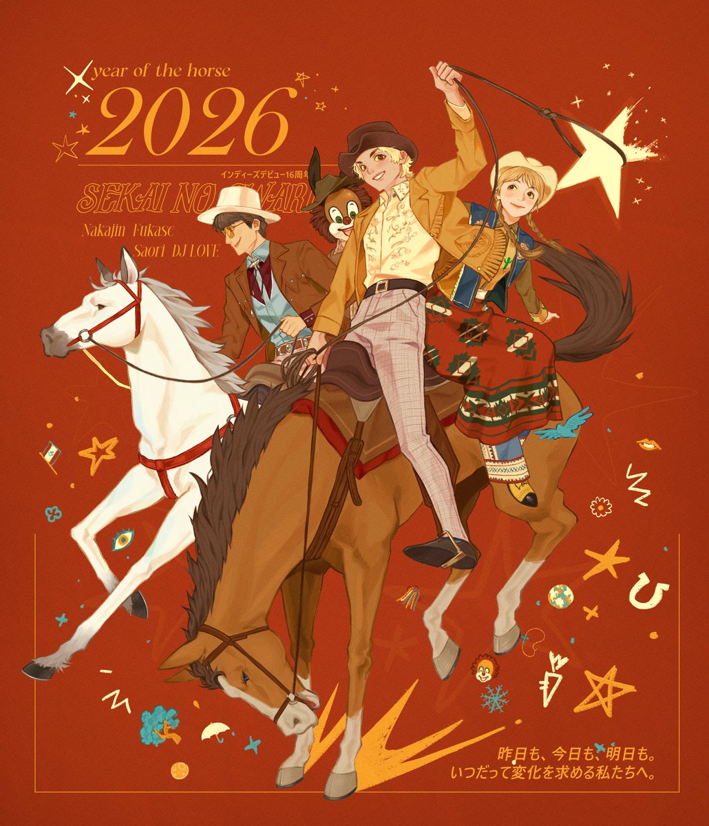 インディーズデビュー16周年 おめでとう☺️
#セカオワ16周年おめでとう #セカオワ #sekainoowari