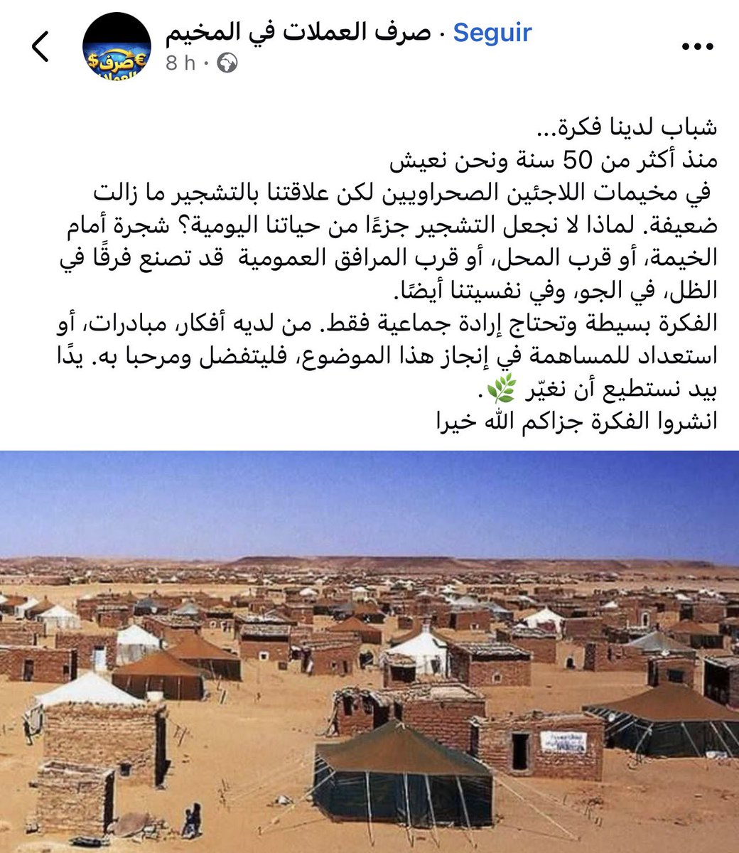 Rifi_Royal's tweet photo. يبدو أن شباب #مخيمات الذل و العار بالرابوني في #تيندوف يفكرون بل و يخططون جديا في البقاء هناك إلى الأبد محتلين #الصحراء_الشرقية بعد أن فشلت قياداتهم في تحقيق أي شيئ يذكر في ملف #الصحراء_الغربية المغربية. 
يبدوا أن لا نية لهم في مغادرة المخيمات حتى بعد إقرار و تنفيد #الحكم_الذاتي. https://t.co/FMRzEdHIbo