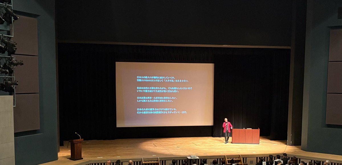 久しぶりに鴨頭さんの講演会にスタッフ連れて言ってきたよ😃