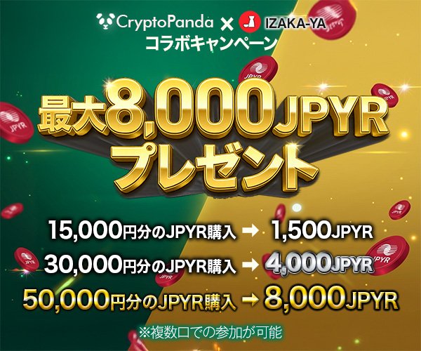 CryptoPanda(クリプトパンダ) tweet media