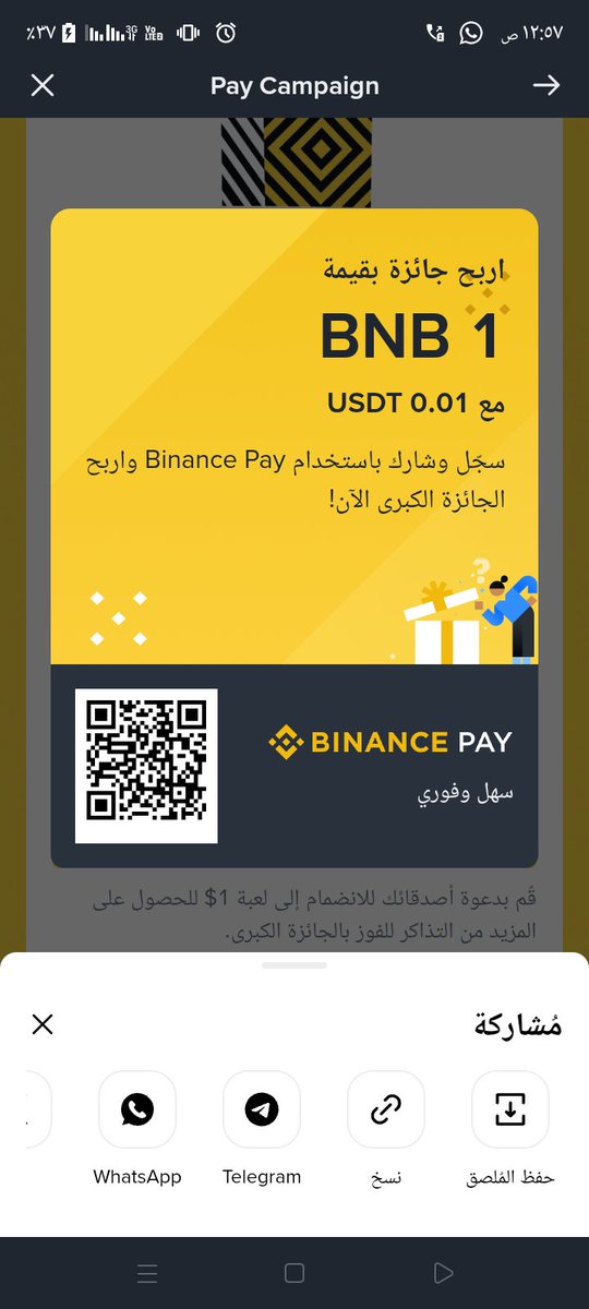 app.binance.com/uni-qr/RXq3NTq…