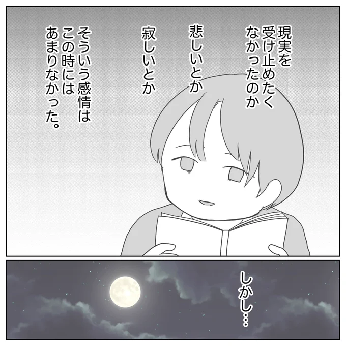 135万インプありがとうございます😌
無理をしていたとかそういうわけでもなく、本当に母の死を頭で拒んでいる感じでした。 