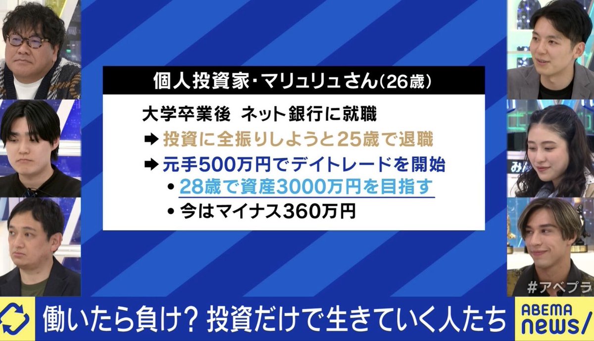 tadakabu's tweet photo. Xで流れてきた元手500万の脱サラデイトレーダー
どれだけ凄い人物かと思ったら... https://t.co/qpZHuzTV2U