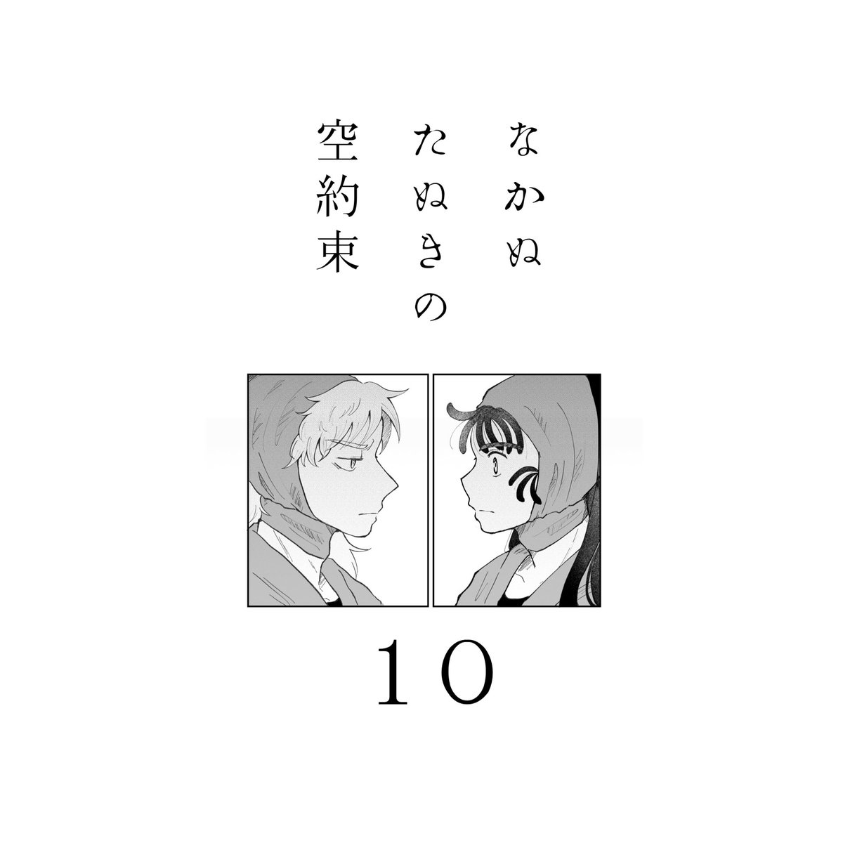 ぱぴこ♡︎急ぎの方はお断りです ﾁｪﾋﾟｺ🐈 (@nekonademachine) / Posts / X