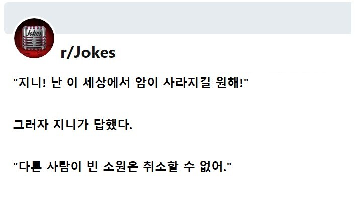 이게 진짜였다고