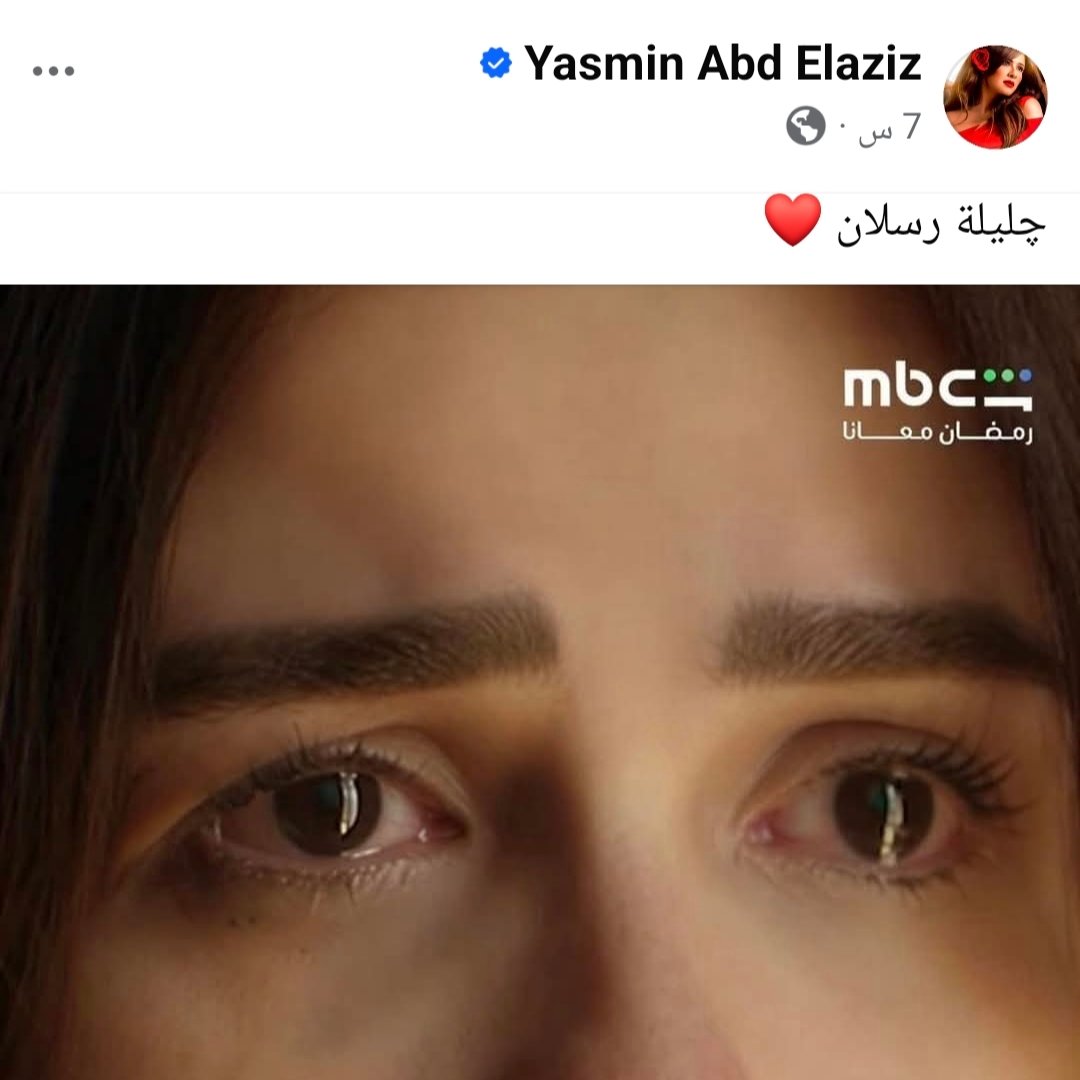 يا مدام ياسمين عليا الحرام من ديني ما فيه ممثلة مشهورة في مصر الأيام دي هيبقى اسمها جليلة
ده انتي شخصيا أهو بتمثلي من أيام الغزو العراقي على الكويت، واسمك ياسمين عادي