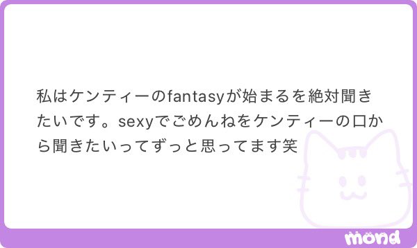 yabakadorinrin's tweet photo. 中島健人さんFantasyが始まるやって集 #mond_yabakadorinrin https://t.co/9i6QK0fX7d