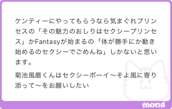 yabakadorinrin's tweet photo. 中島健人さんFantasyが始まるやって集 #mond_yabakadorinrin https://t.co/9i6QK0fX7d